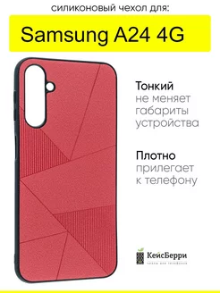 Чехол для Samsung Galaxy A24 4G, серия Abstraction