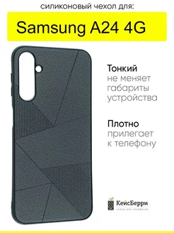 Чехол для Samsung Galaxy A24 4G, серия Abstraction