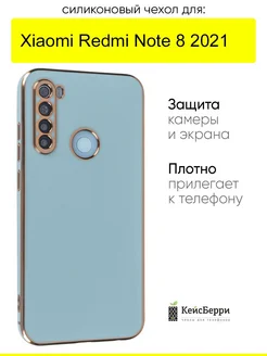 Чехол для Xiaomi Redmi Note 8 (2021), серия Electroplate