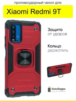 Чехол для Xiaomi Redmi 9T, серия Kickstand