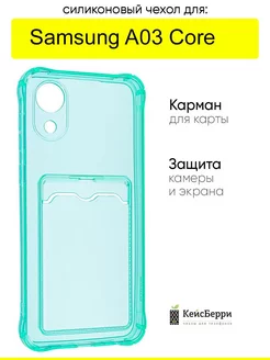 Чехол для Samsung Galaxy A03 Core, серия Card Case