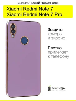 Чехол для Xiaomi Redmi Note 7 (Pro), серия Electroplate