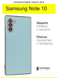 Чехол для Samsung Galaxy Note 10, серия Electroplate