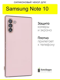 Чехол для Samsung Galaxy Note 10, серия Electroplate