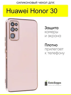 Чехол для Huawei Honor 30, серия Electroplate