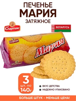 Затяжное печенье Мария белорусское