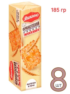 Крекер Французский с кунжутом 185 г, 8 шт