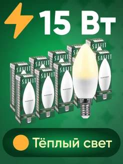 Лампочки светодиодные Свеча E14 15W 2700K 10 шт