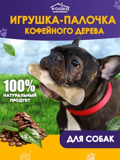 Игрушка палочка кофейного дерева