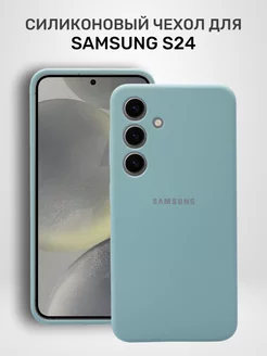 Чехол на Samsung S24 противоударный