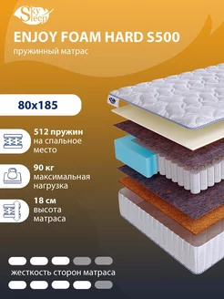 Матрас ортопедический ENJOY FOAM HARD S500 пружинный 80x185