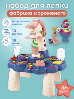 Игровой набор Фабрика мороженого с аксессуарами