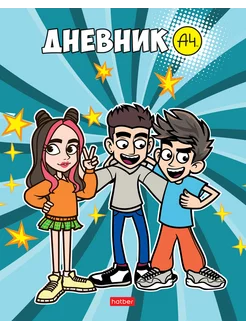 Дневник школьный для 1-11 классов мерч