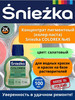 Колер для краски Colorex №45 Польша, салатовый бренд Sniezka продавец Продавец № 3965915