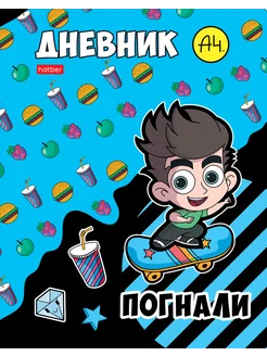 Дневник школьный для 1-11 классов мерч