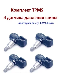 PMV C215 Датчик давления шин TPMS