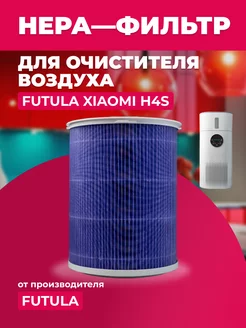 Воздушный фильтр для увлажнителя воздуха Humidifier H4S