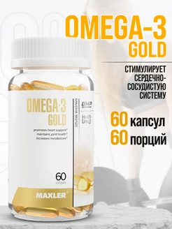 Омега 3, Макслер Omega-3 Gold капсулы бад рыбий жир 60шт