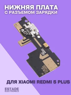 Нижняя плата для Xiaomi Redmi 5 Plus (MEG7)