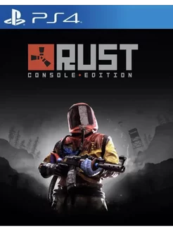 Игра Rust Console Edition для Sony Playstation PS4 PS5