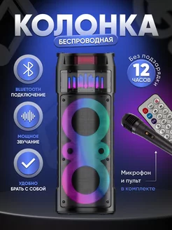 Большая портативная колонка Bluetooth AUX USB