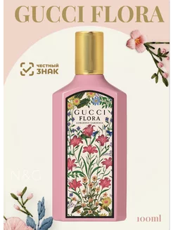 Gucci Flora Gorgeous Gardenia 100 мл парфюм