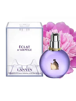 Lanvin Eclat d`Arpege 100 мл