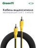 RCA Кабель камеры заднего вида бренд GreenYi продавец Продавец № 859091