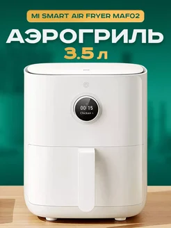 Аэрогриль электрический Smart Air Fryer 3.5L (MAF02)