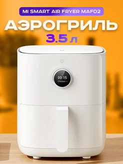 Аэрогриль электрический Smart Air Fryer 3.5L (MAF02)