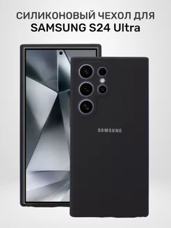 Чехол на Samsung S24 Ultra противоударный