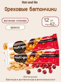 Батончики ореховые с клюквой Nut&Go