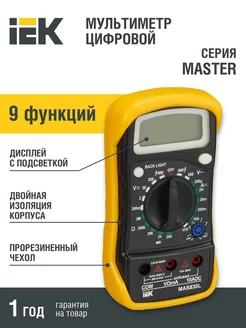 Мультиметр цифровой Master MAS830L