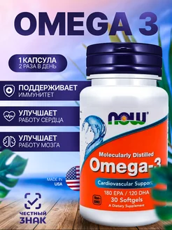 Омега 3 1000 мг, Omega 3, Рыбий жир, 30 капсул