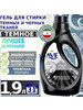 Жидкое ср-во для стирки темного 1,9 л Гель для стирки бренд AVE продавец Продавец № 3974285
