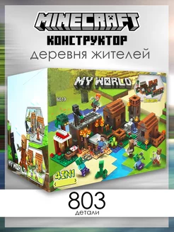 Конструктор Minecraft Деревня 4 в 1