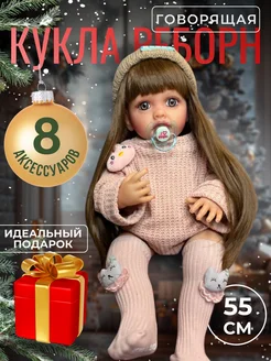 Говорящая кукла reborn интерактивная