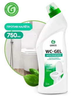 Средство WC - Gel 750 мл для сантехники от налёта и ржавчины