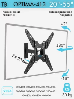 Кронштейн для телевизора 20"-55" настенный OPTIMA-413