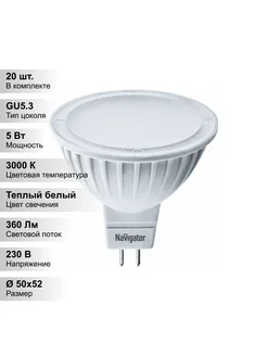 (20 шт.) Светодиодная лампа MR16 5Вт 230В 3000K GU5.3