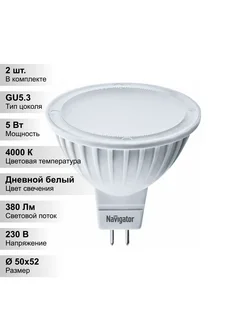 (2 шт.) Светодиодная лампа MR16 5Вт 230В 4000K GU5.3