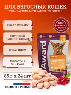 Влажный корм для кошек профилактический Urinary 85г x 24шт