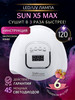 Лампа для маникюра и педикюра Sun X5 MAX 120W бренд BeautyDrill продавец Продавец № 1387662