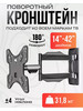 Кронштейн для телевизоров бренд Cov Model-FD-L200 продавец Продавец № 860880