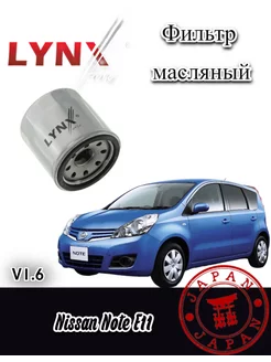 Фильтр масляный Nissan Note E11, NE11 Ноут 2005-2013 V1.6