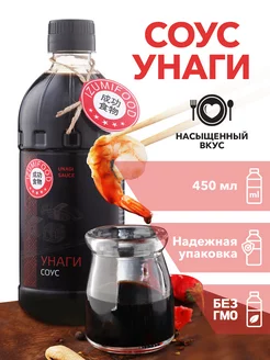 Соус Унаги для роллов 450 мл