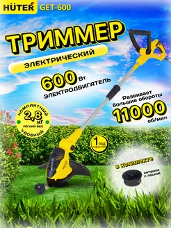 Триммер электрический садовый для травы GET-600