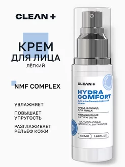 Крем для лица увлажняющий флюид HYDRA COMFORT, 50 мл