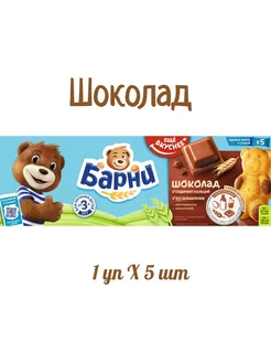 Пирожное бисквитное с шоколадной начинкой 150 гр