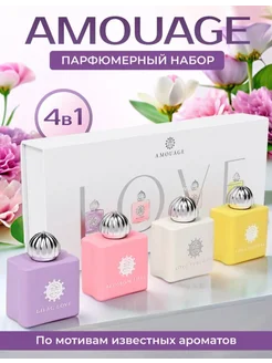 Набор духов Amouage Love Set